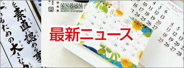 最新ニュース